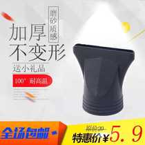 Hair dryer head mouth Universal hair dryer wind collector nozzle shape blowing straight hair haircut Hood head hair dryer head blow