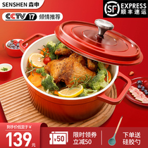 Senshen ceramic enamel pot household wok Braised Pot seafood stew pot multi-function soup stew stew non-stick pot