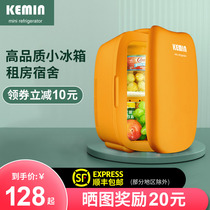 mini mini car refrigerator home dual-use electric dormitory rental office refrigerated cosmetics breast milk mask