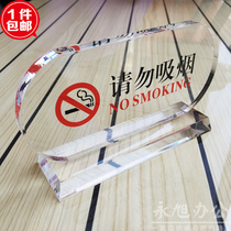 Acrylic do not smoke please move the outdoor warning sign Acrylic non-smoking table sign warning sign Hotel hotel no smoking table sign Non-smoking billboard warning sign can be customized