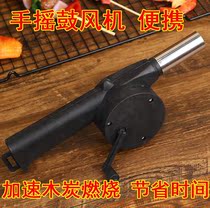 Hand-cranked powerful blowing stove tempeh fan ancient fan barbecue portable household picnic manual