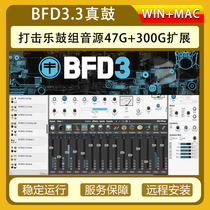 FXpansion BFD3 Drum sound source VST drum set plug-in Acoustic percussion drum set tone WINMAC