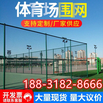 Sports court fence net outdoor tennis court fence basketball court barbed wire football fence net protective hook net