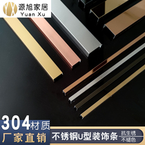 Black titanium stainless steel U groove ceiling film and television Wall decorative line corner Golden Rose gold edge buckle 304