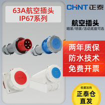 Chint ip67 waterproof aviation industrial plug socket 3 core 4 wire 5 hole 380V high power 63a male and female connector
