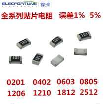 SMD resistor 1812 2010 2512 0R 1R 10R 100R 1K 10K 100K 1M 1% 5%