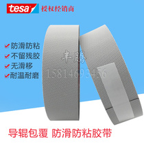 Special price fake package compensation German imported Desa tesa4863 anti-stick granular positioning goose tape