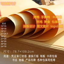 Roast duck barbecue paper new fish special paper fried chicken mat paper food wrapping paper pad paper disposable oil-absorbing paper