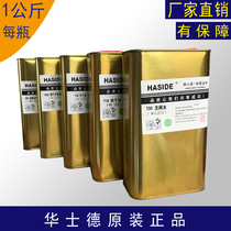 Huashide 783 slow-drying oil-and-water screen printing pad printing ink diluent net washing water to remove the word quick-drying medium-drying