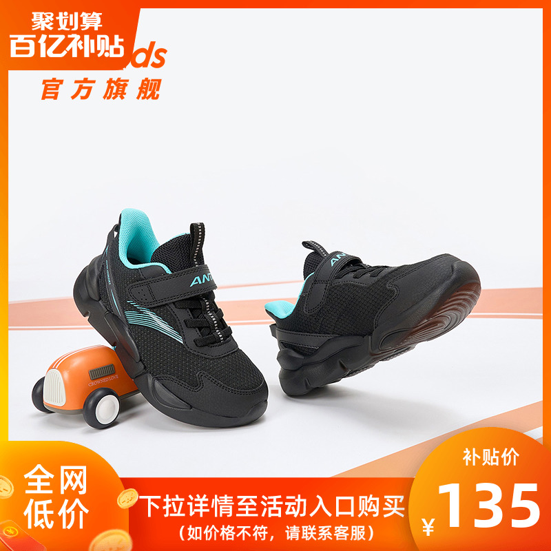 Anta Children's Shoes Boys' Sports Shoes 2023 Spring and Autumn Season New Easy Bending Children's Running Shoes Girls' Shoes