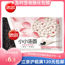 Miss Tangyuan Xiaoyu Pearl Black Sesame Tangyuan 300g Yuanxiao Pearl Glutinous Rice Bun Frozen Small Tangyuan