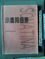 Genuine second-hand book Sonata collection Peoples Music Publishing House Peoples Music Publishing House