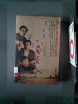 Genuine second-hand book Jiangnan rich: Jiangnan rich elite Weishui history Ouyang Yifei Northern text