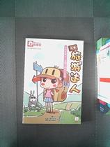 Genuine second-hand books In-depth travel master White bone essence Guangdong Education Publishing House