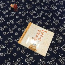 Genuine second-hand books blindly supplement the whole family with traditional Chinese medicine Zhang Guolin China Light Industry Press