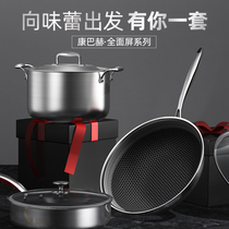 Kangbach frying pan wok soup pot steaming pot full set of household three-piece induction cooker gas stove Universal