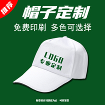 Volunteer volunteer activities cap cap baseball cap advertising Sun work hat custom print logo embroidery