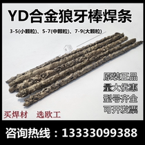 Carbide welding rod mace wear-resistant surfacing electrode YD-shaped gas electrode for oil drill bits