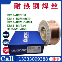 Power plant ER55-B2 R30 heat-resistant steel flux-cored gas-shielded welding wire ER55-B2-MnV ER62-B3 argon arc R30