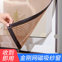 Magnetic anti-mosquito screen top Velcro window screen self-adhesive three-sided magnetic strip simple screen screen self-installed sand household