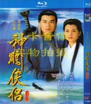 BD Blu-ray version of the Condor Heroes 32 episodes 2 sets of Chinese and Cantonese bilingual Gu Tianle Li Ruotong Li Qihong