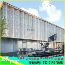 Custom punched aluminum veneer curtain wall fluorocarbon baking varnish wood grain carved hollow aluminum alloy signature perforated aluminum plate manufacturer