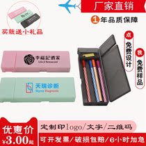 Frosted plastic storage pen box Large can print logo school season gift printing two-dimensional code Admissions activities publicity