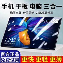 (Three-phase interest-free)The new 5G tablet Xiaomi Pie Pad Pro comprehensive Samsung eye protection screen ipad game two-in-one online class is suitable for Huawei Glory headset learning machine