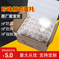 Egg box anti-drop soil egg packing box EPE egg tray packing box packing box artifact shockproof