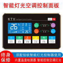 KTV light touch control panel switch private room scene light control tempered glass air conditioner LCD music wall panel