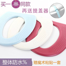 Convenience quick-drying four seasons Universal Toilet home waterproof cushion toilet seat thick gasket antibacterial toilet cover