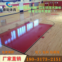 Indoor basketball court maple birch wood wear-resistant sports badminton hall special wooden floor soundproof non-slip resistant manufacturers