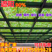 Anti-aerial camouflage sunshade sunscreen insulation net outdoor greening thickened encryption shelter anti-counterfeiting net cover camouflage net