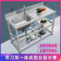Stainless steel sink countertop integrated vegetable wash basin with bracket Workbench wash basin single tank dishwashing pool double basin