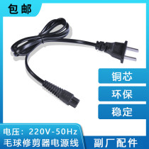 Nadu is suitable for Super flying ball trimmer charger Charger power cord