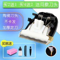 Nadu for SURAUN SURAUN SL-605 607 609 611 hair clipper electric clipper ceramic cutter head