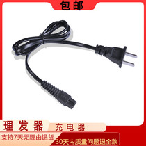 Nadu for JICHEN JICHEN JICHEN JC-0721 0817 hair clipper power cord