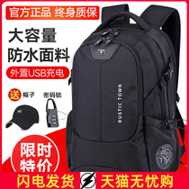Swiss backpack Mens super large capacity leisure business travel computer backpack Mens high school junior high school student school bag