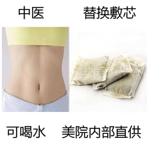 Enhanced version of Beauty Salon Chinese medicine bag hot compress heating belt weight loss belly paste slimming bag artifact Hans