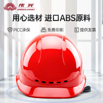 Weiguang abs safety helmet construction site national standard construction project Labor insurance printing white summer breathable insulation leadership helmet
