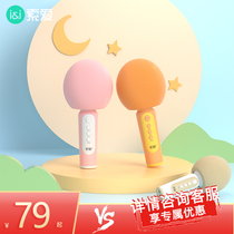 Solove mike sound integrated microphone mobile phone wireless Bluetooth applicable sing it All K Goethe Home singing Children TV Family ktv karaoke Live special Bao Universal Universal