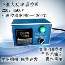Small high-power intelligent temperature control box High-precision K-type PT100 tin furnace mold temperature control 3000W4500W