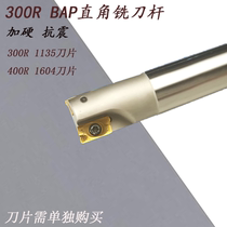 CNC milling cutter bar 300R end mill 1135 blade cutter Rod CNC milling machine Open rough right angle cutter bar