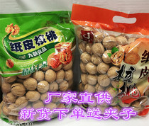 September 2021 new goods Jiudu hand peeling thin shell paper skin cooked walnut pepper salt milk fragrance 5kg new taste