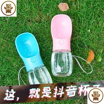 Pet dog with water kettle out of supplies water cup drinking water water drinking water fountain Teddy portable outdoor water bottle