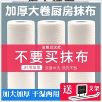 3 rolls of hand towel Lazy rag washable kitchen disposable dishwashing cloth Wet and dry dual-use oil-absorbing paper Non-woven fabric