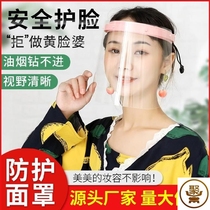 Cooking face protection artifact Cooking breathable headgear Cooking simple face mask Easy to install Cooking protective cover headgear