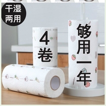 Oil-free toilet paper Household cleaning dual-use roll wet and dry dual-use wet water kitchen dishwashing cloth Disposable washing plate