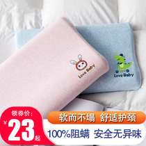  Childrens pillow Baby four seasons universal 1 one 2-3-6 years old and above children students kindergarten special memory pillow