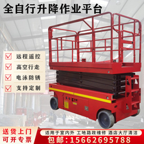 Self-walking ascending and descending fully electric hydraulic lifting platform for mobile cutting and fork-type ascending ladder small aerial work car